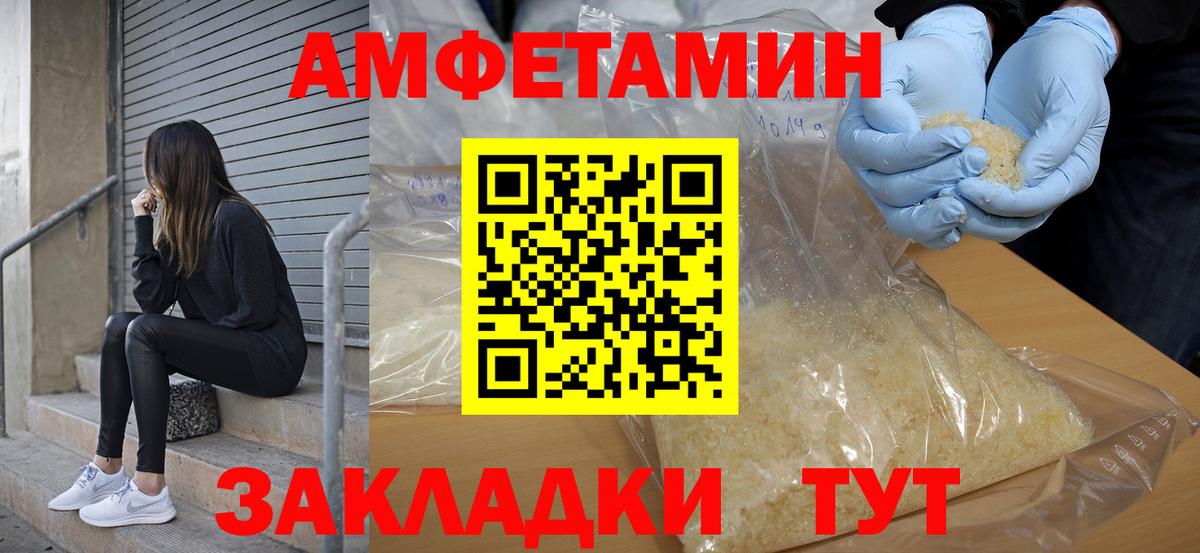 Амфетамин 98% Губкин