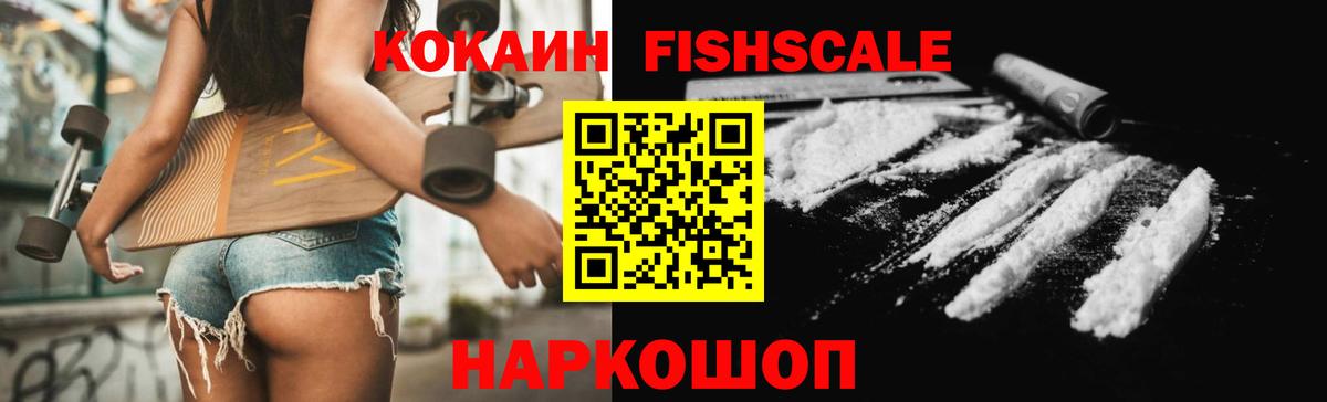 КОКАИН  Вход с VPN  Губкин  Кокаин Колумбийский 