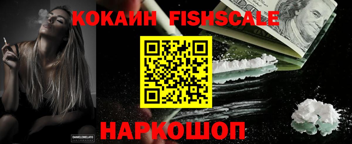 КОКАИН 99% Губкин