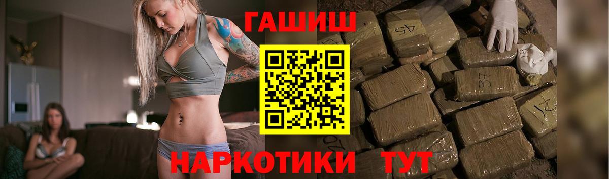 Гашиш Premium Губкин