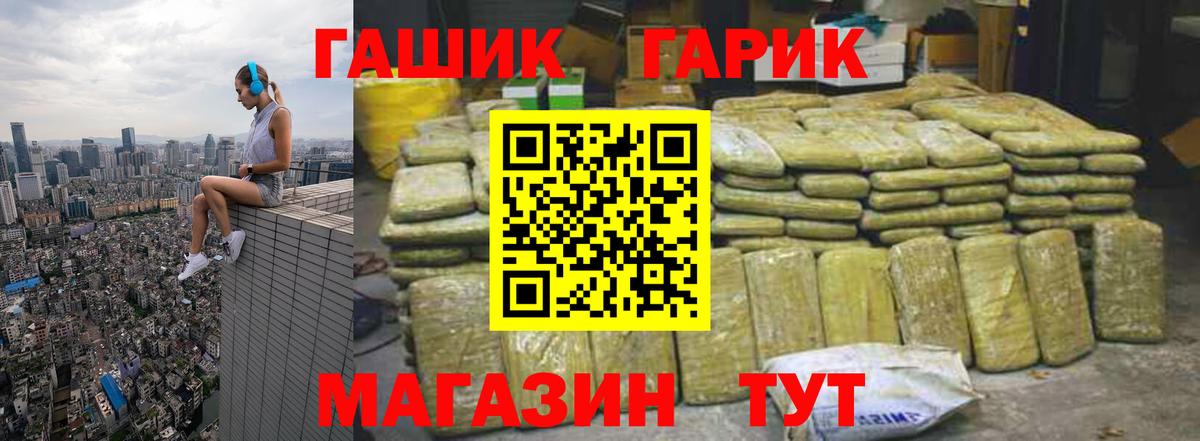 Губкин  ГАШИШ убойный  Вход с VPN  Гашиш гарик 