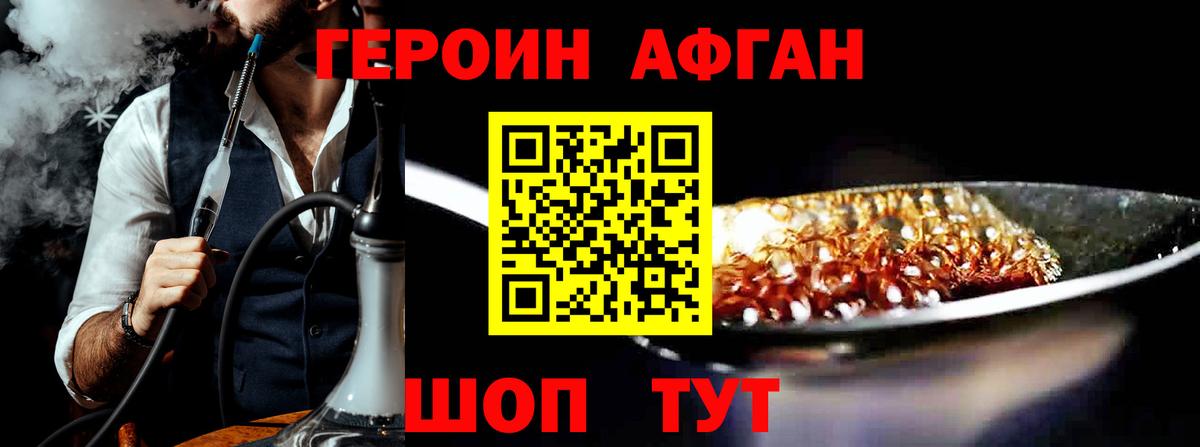ГЕРОИН VHQ Губкин