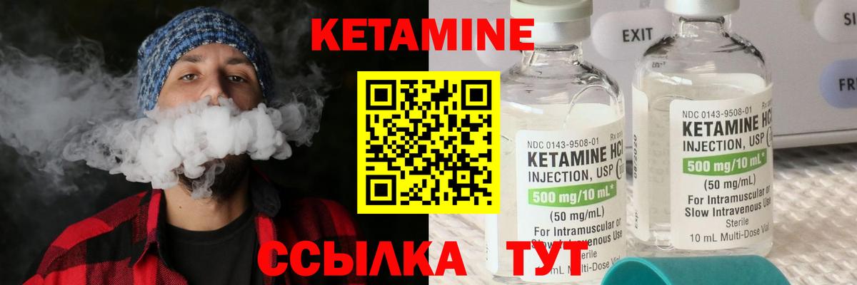 КЕТАМИН ketamine  Кетамин VHQ  Вход с VPN  Губкин 