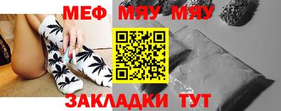 мефедрон Малгобек