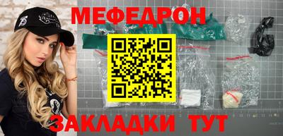 мефедрон Малгобек