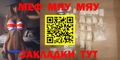 мефедрон Малгобек