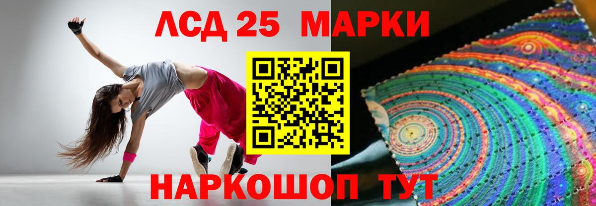 Лсд 25 экстази кислота  ЛСД экстази  Губкин  Вход с VPN 