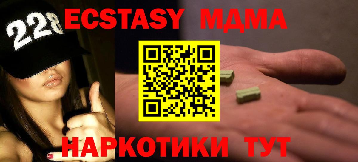 Губкин  MDMA молли  Вход с VPN  MDMA кристаллы 