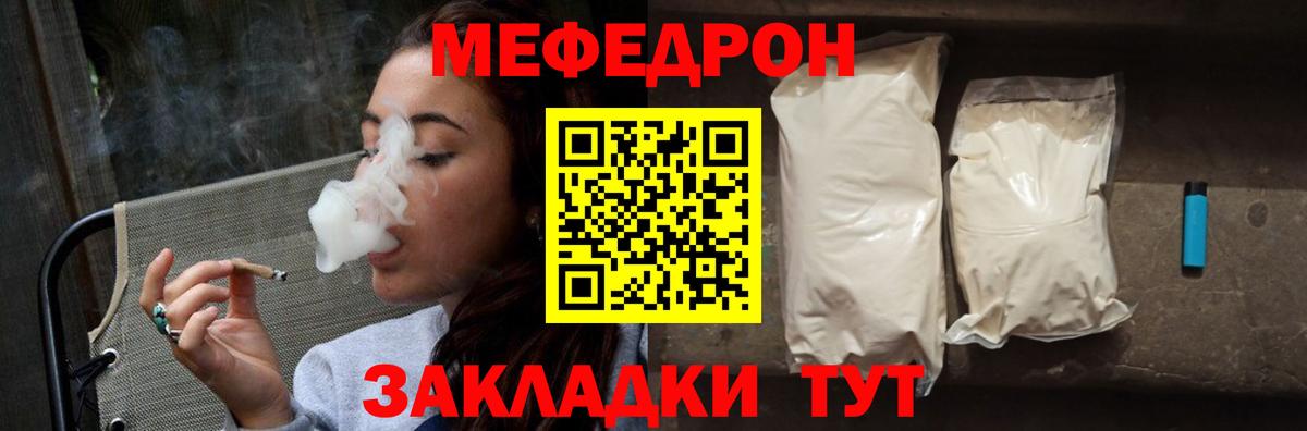 Губкин  МЕФ кристаллы  МЯУ-МЯУ  Мефедрон мяу мяу  Вход с VPN 