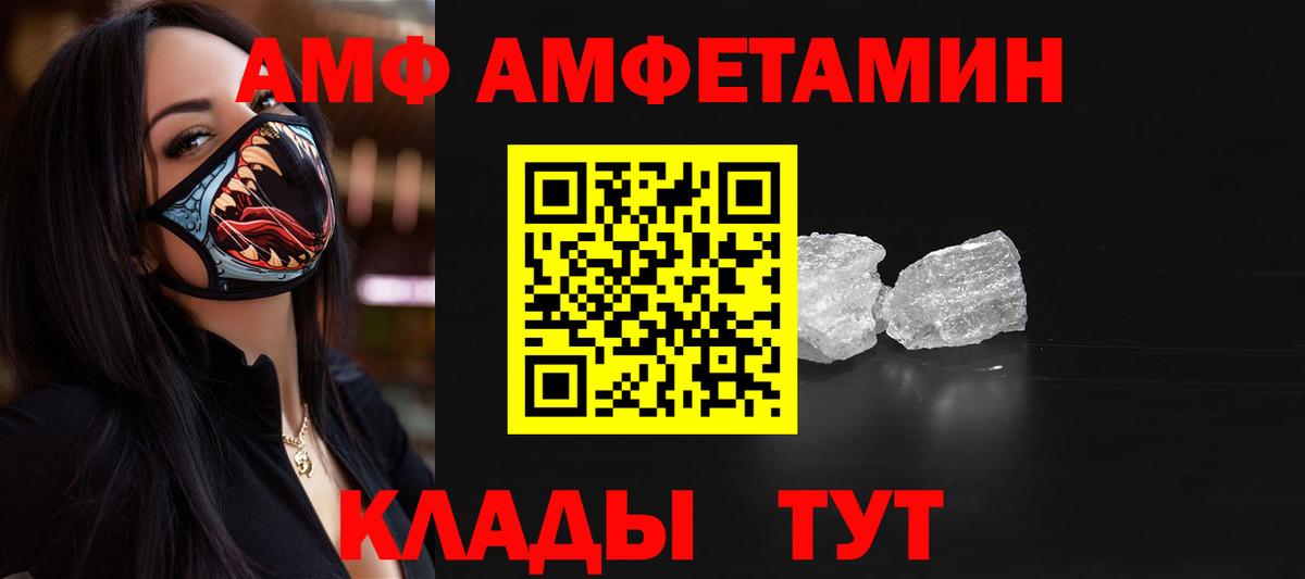 МЕТАМФЕТАМИН пудра Губкин