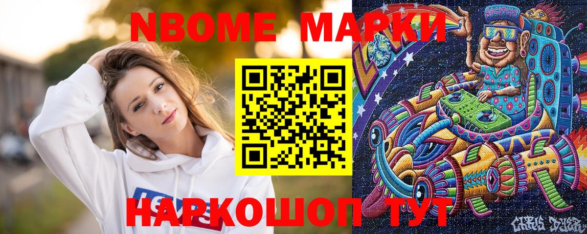 Марки 25I-NBOMe 1,8мг  Марки 25I-NBOMe 1,8мг  Губкин  цена наркотик  Вход с VPN 