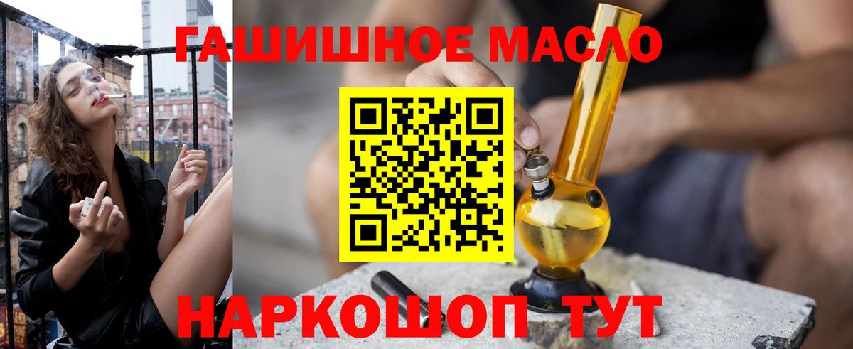 Губкин  Дистиллят ТГК THC oil  Вход с VPN  Дистиллят ТГК вейп 